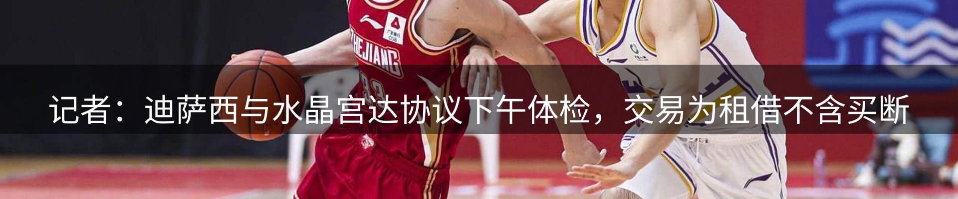 体育资讯
