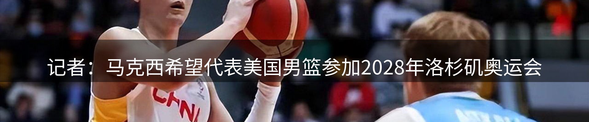 体育资讯