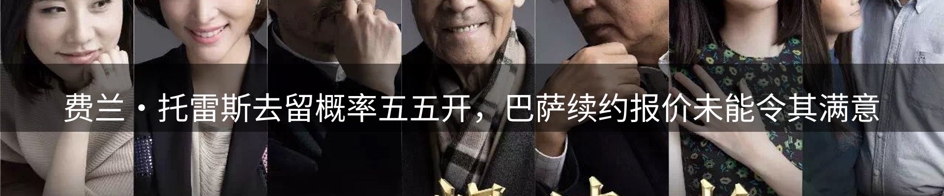 体育资讯