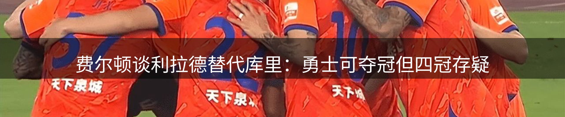 体育资讯