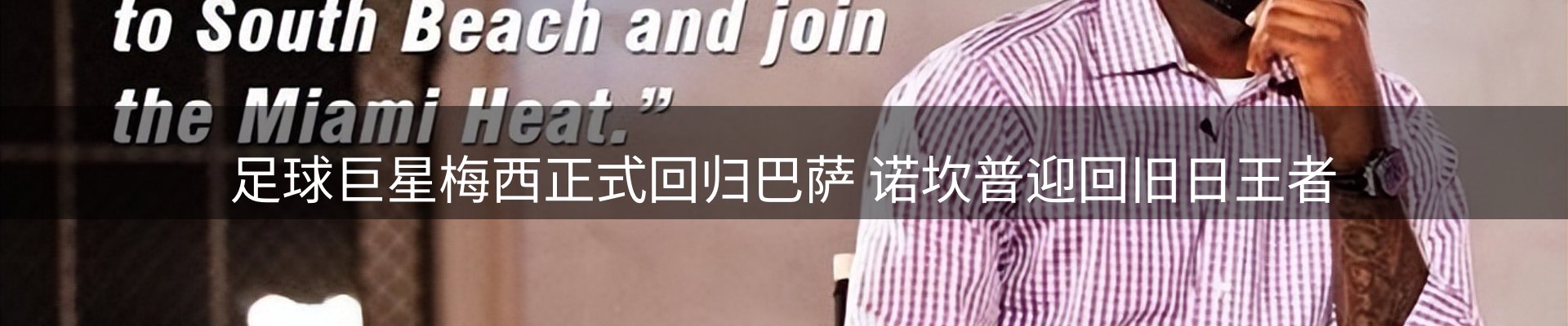 体育资讯