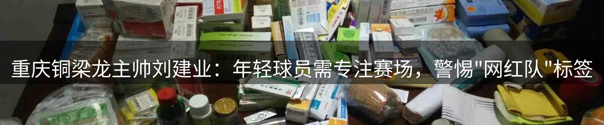体育资讯