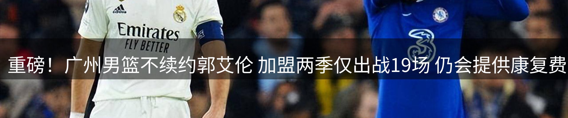 体育资讯