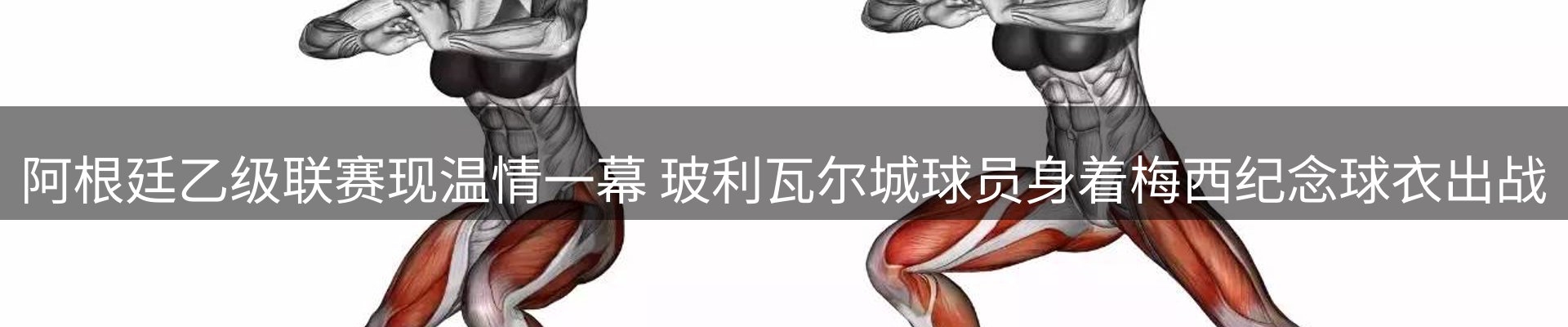 体育资讯