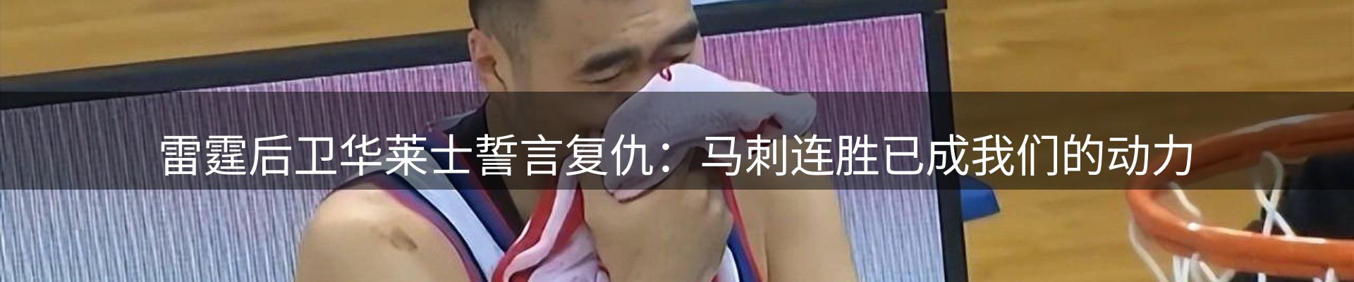 体育资讯