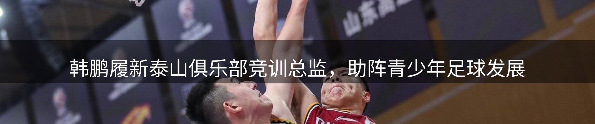 体育资讯