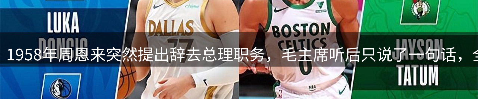 体育资讯