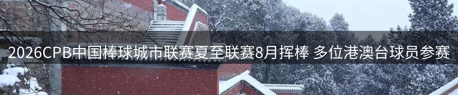 体育资讯