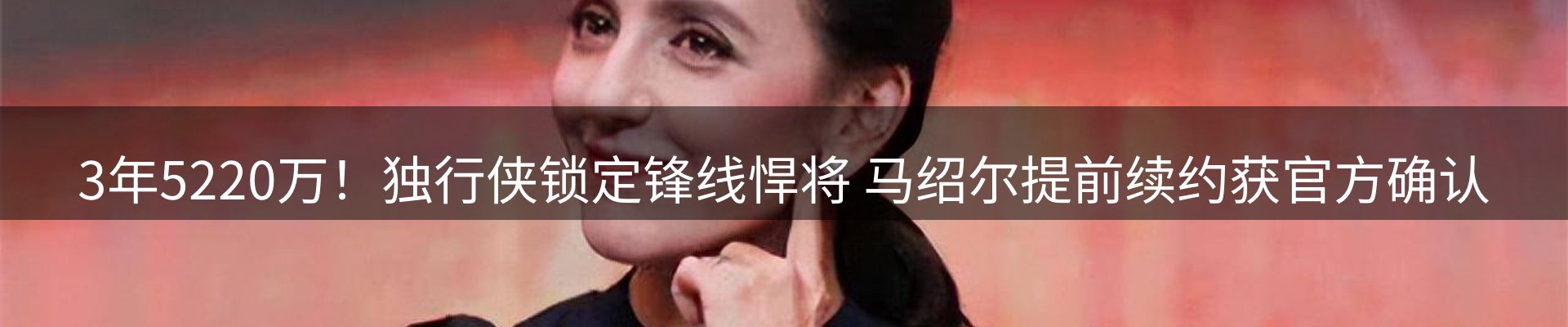 体育资讯