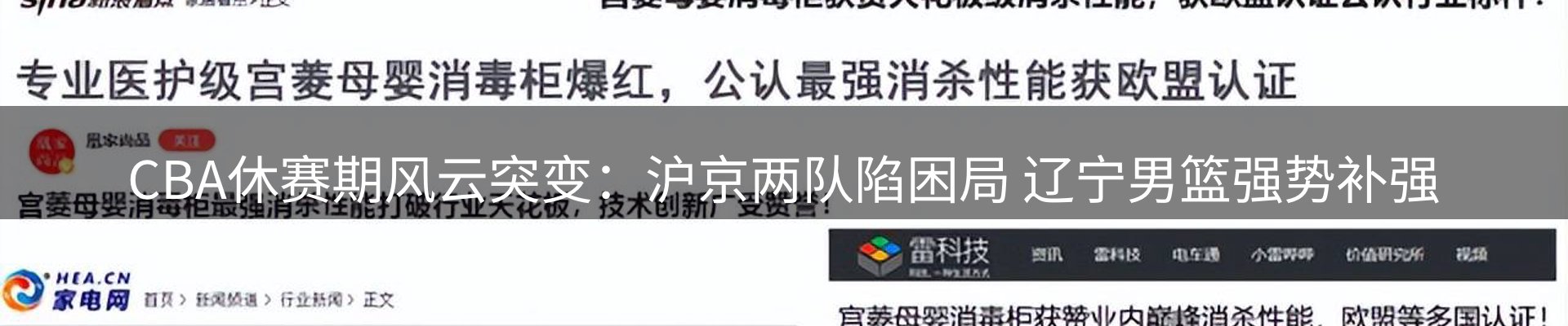 体育资讯