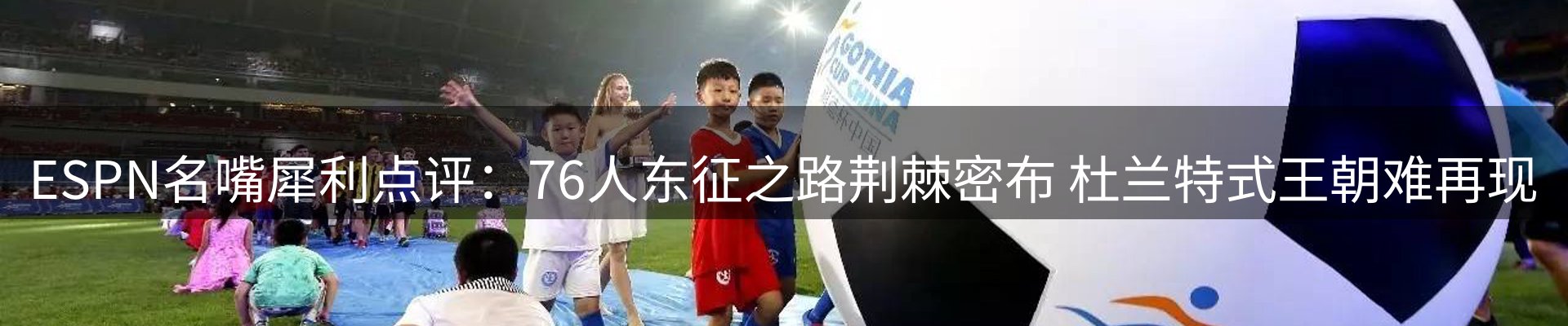 体育资讯