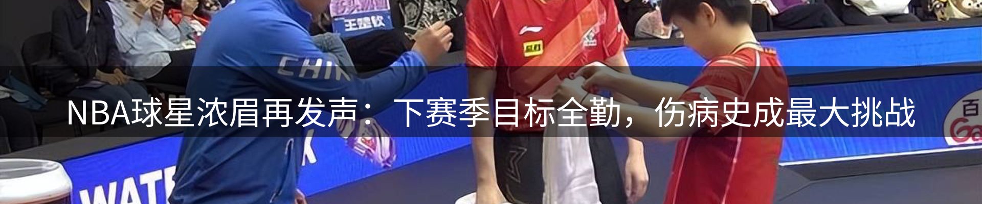 体育资讯